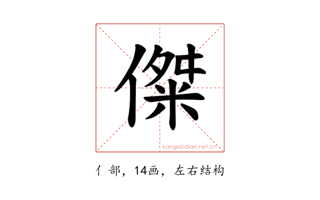 𪝨