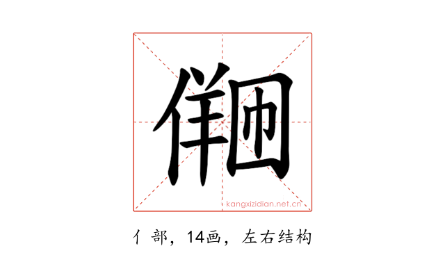 𪝩