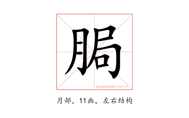 䏱