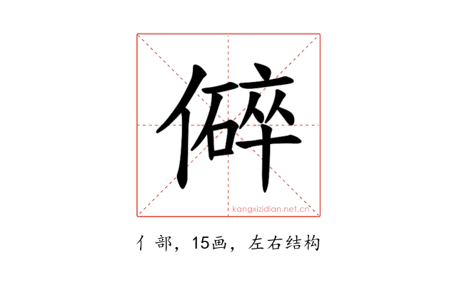 𪝬