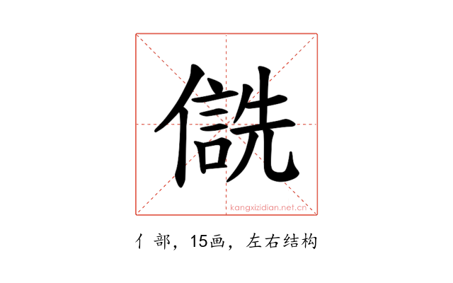 𪝮