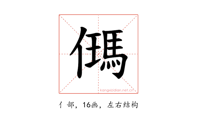 𪝰