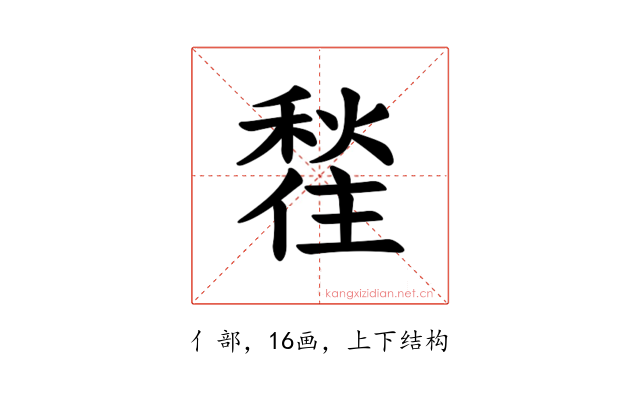 𪝲