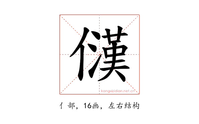 𪝳
