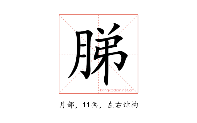 䏲