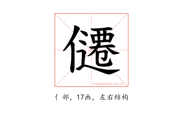 𪝴