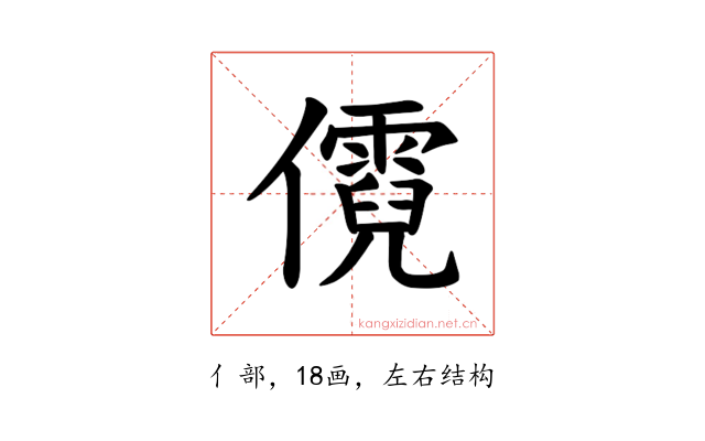 𪝷