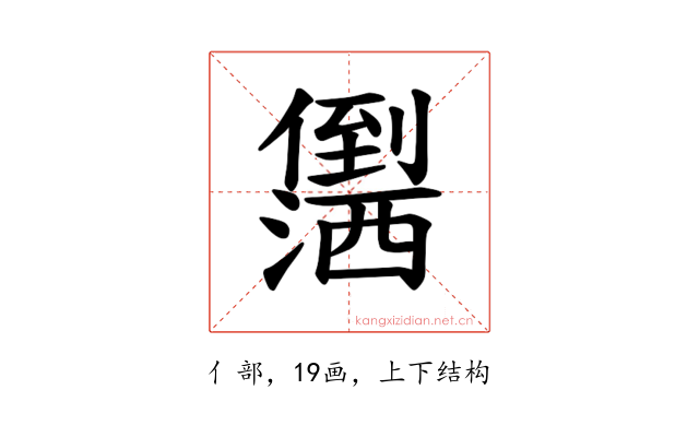 𪝻