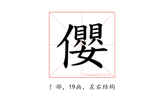 𪝼