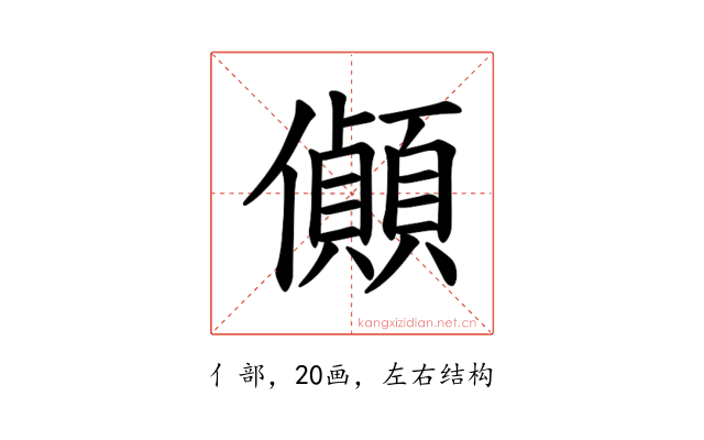 𪝽