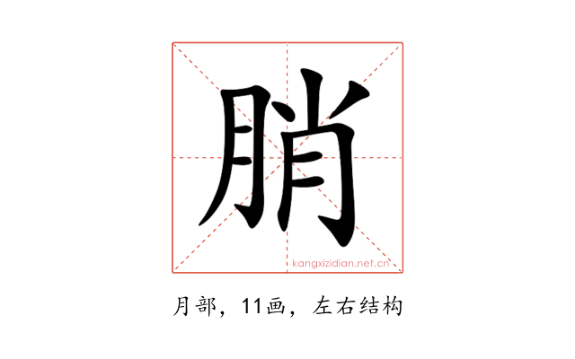 䏴