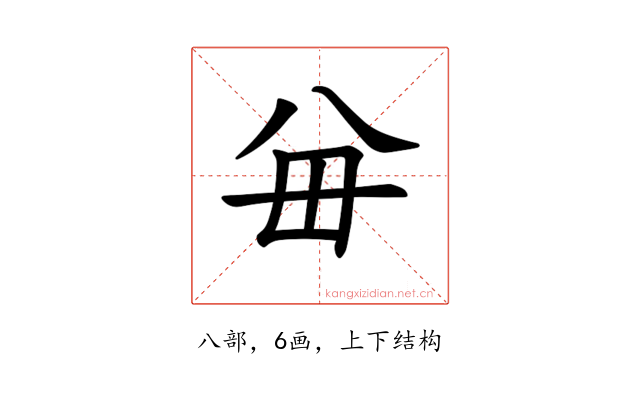 𪞈