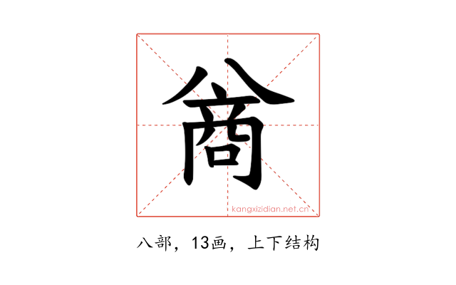 𪞊