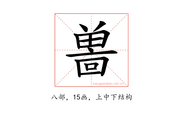 𪞌