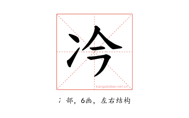 𪞘