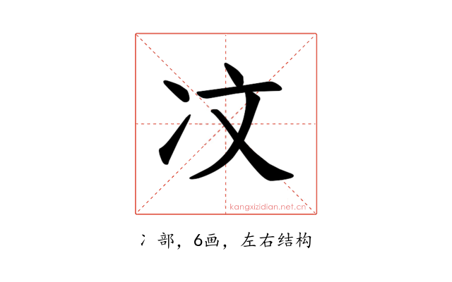 𪞙