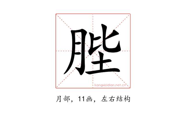 䏶
