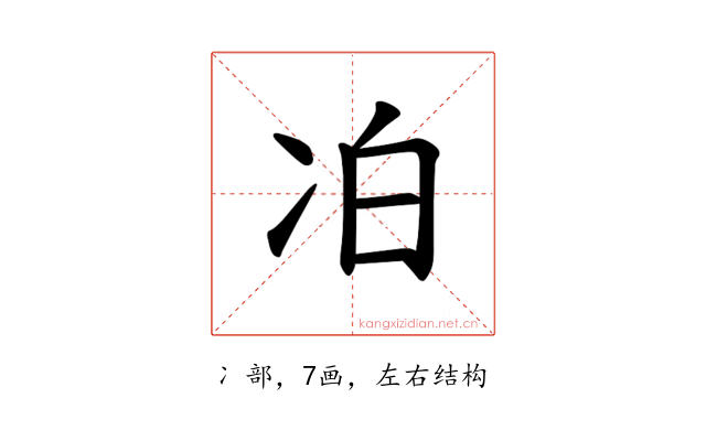 𪞜