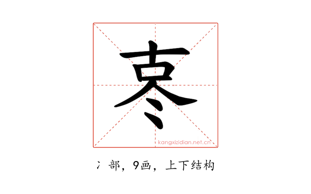 𪞟