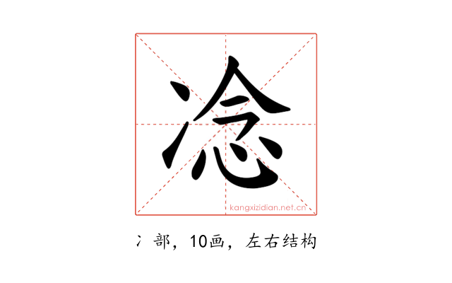 𪞤