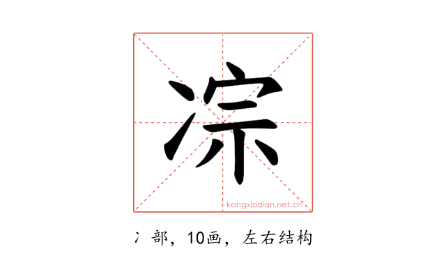 𪞥