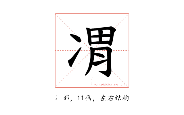 𪞦
