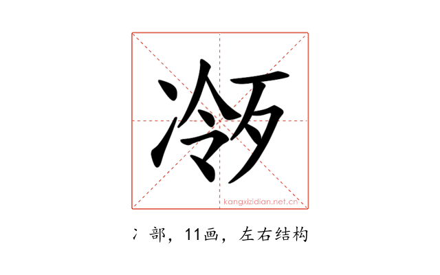 𪞧