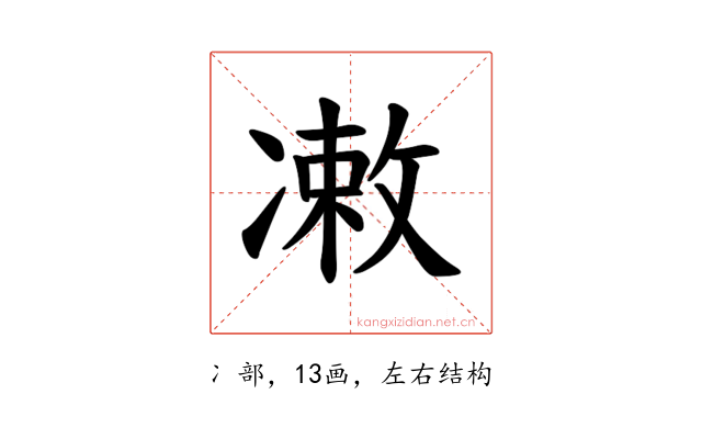 𪞫
