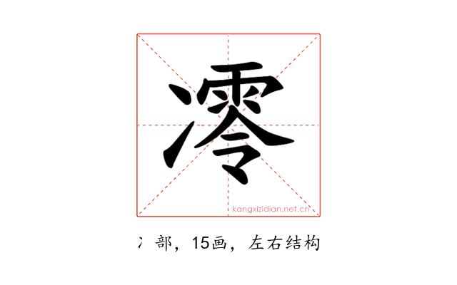 𪞮
