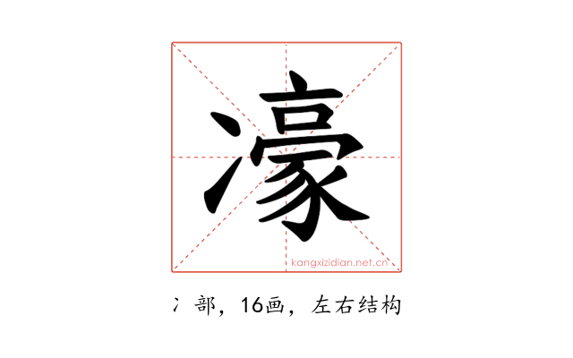 𪞯