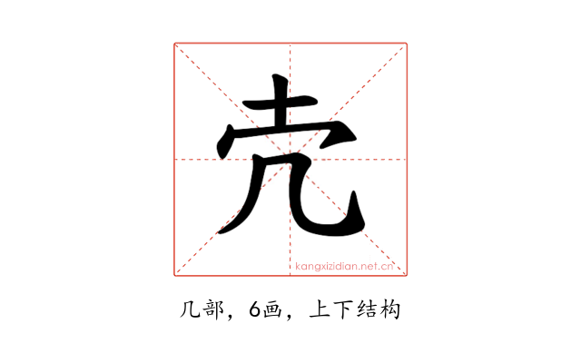 𪞱