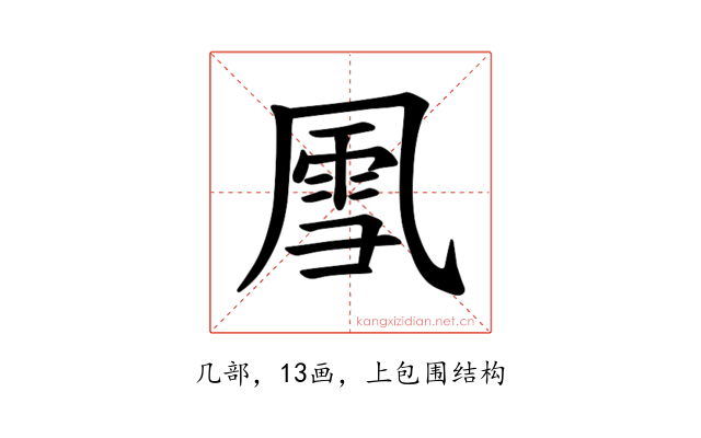 𪞵