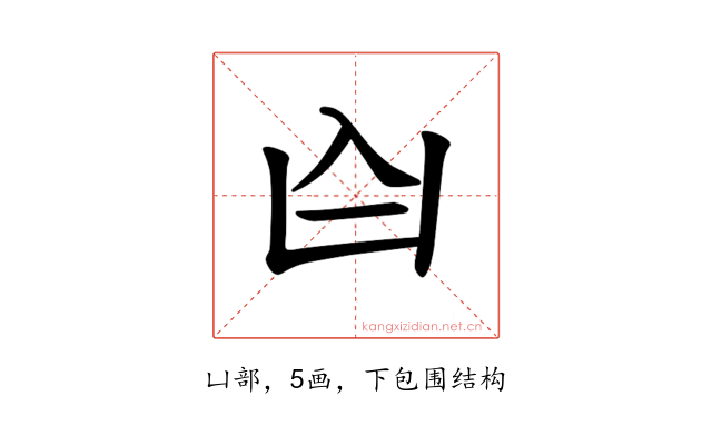𪞶