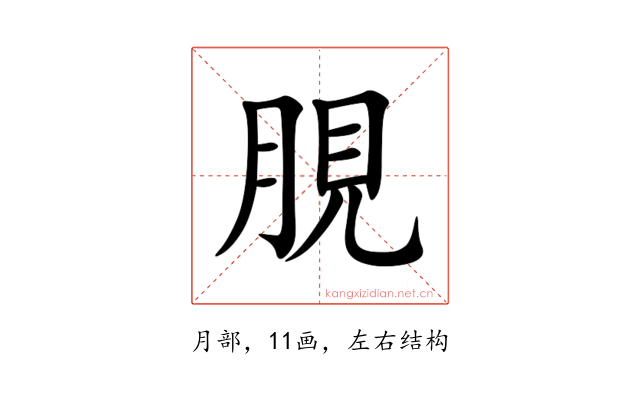 䏹