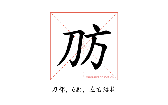 𪟀