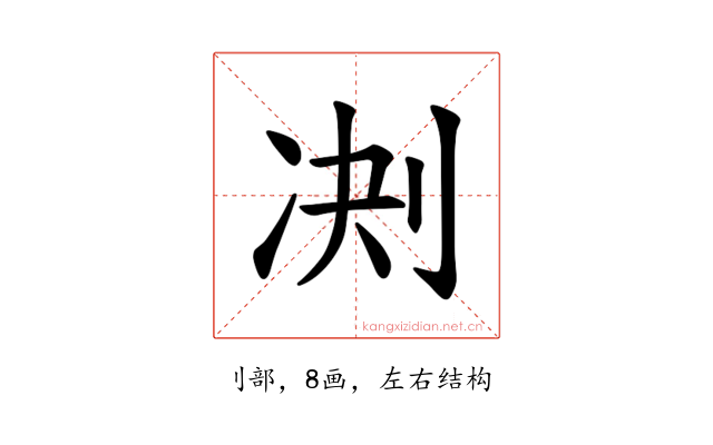𪟅