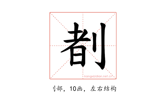 𪟈
