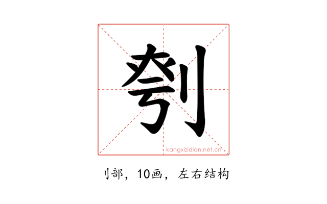 𪟉
