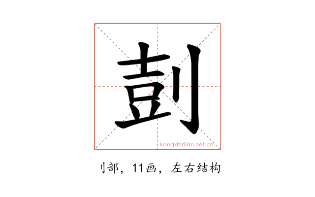 𪟌