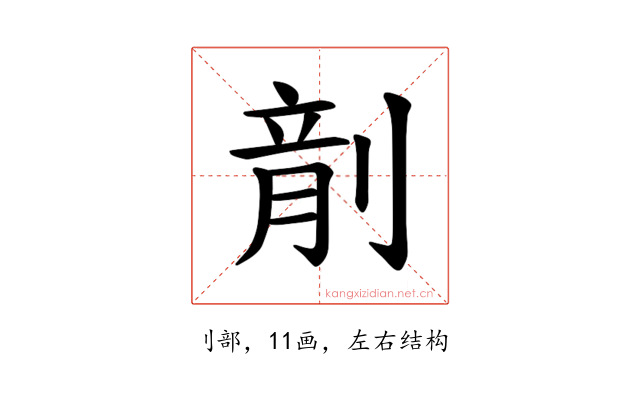 𪟍