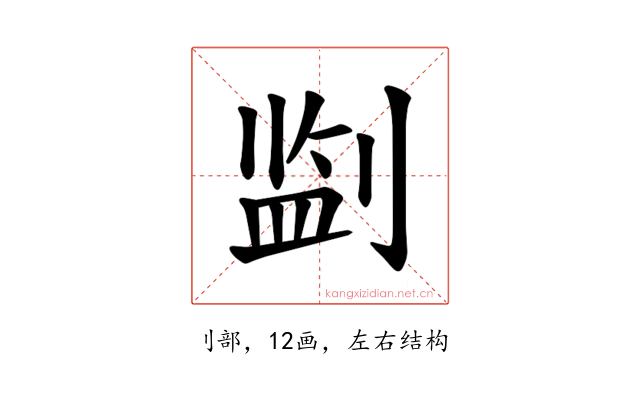 𪟎