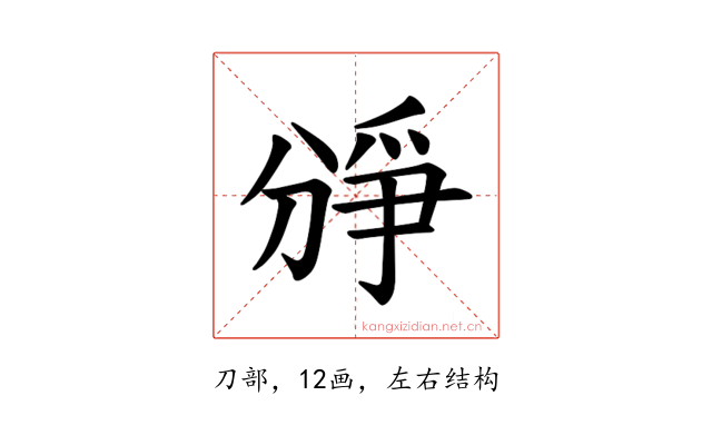 𪟐