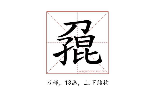 𪟓