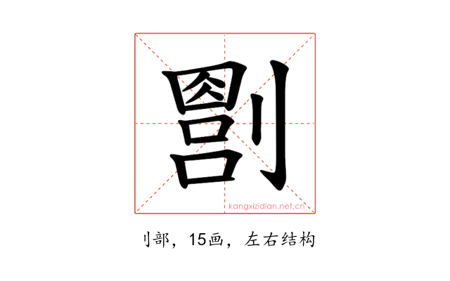 𪟔