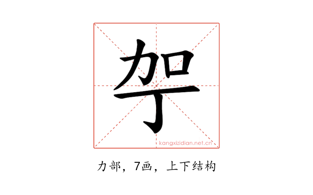 𪟗