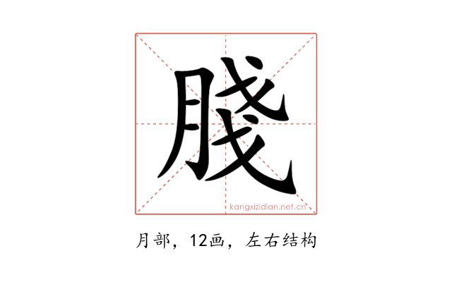 䏼