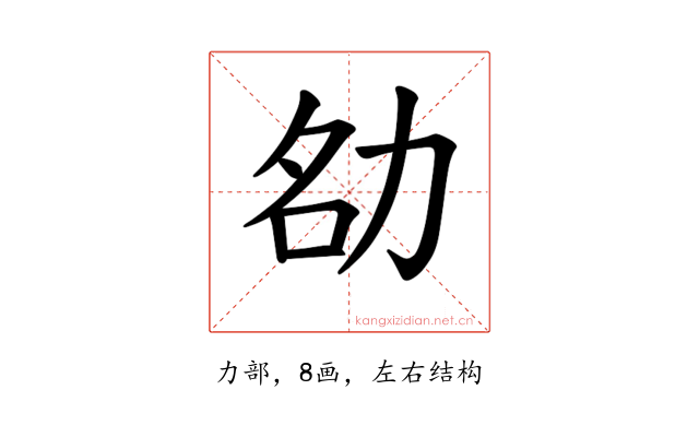 𪟚