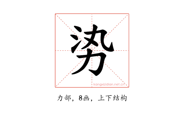 𪟛