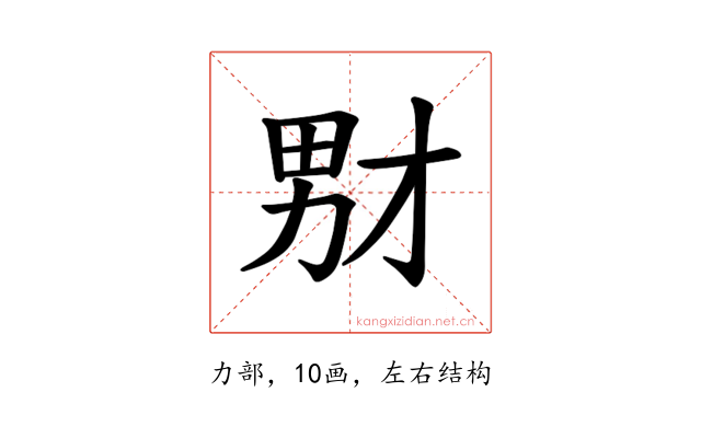 𪟞