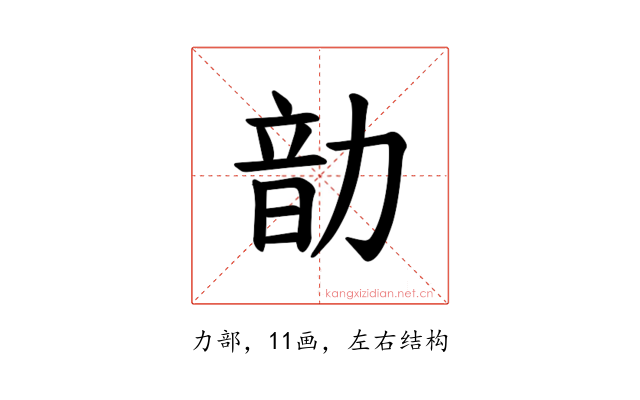 𪟠